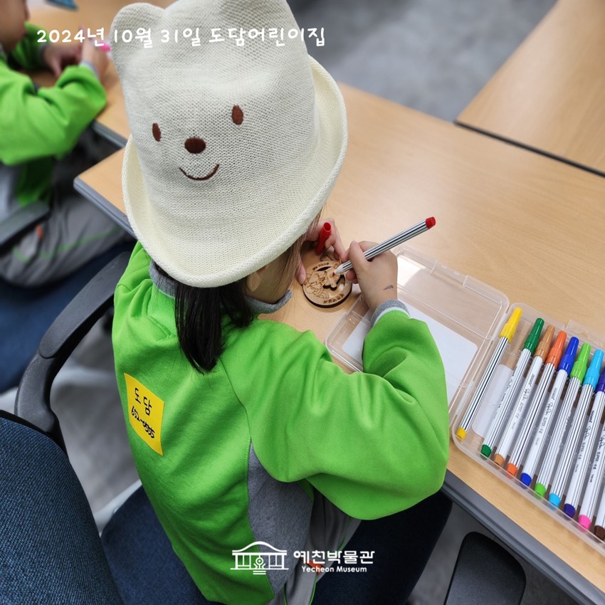 5.10월 31일(목), 도담어린이집 예천박물관에서 만나는 열두 동물 이야기 참여!